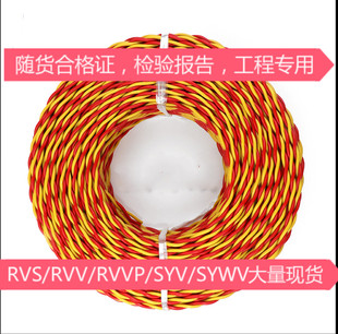 百通RVS2*1.5双绞线美国百通RVSP2*1.0双绞屏蔽电源线百通电源线