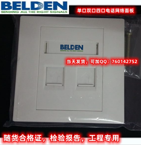 百通BELDEN双口面板百通四口电话网络面板单口网络面板RJ11/RJ45