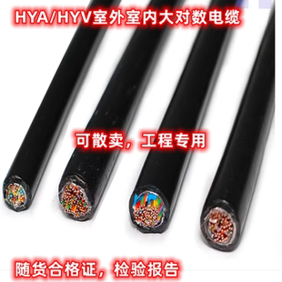 普天汉飞25对大对数电缆POTEL普天汉飞5对10对20对30对50对大对数