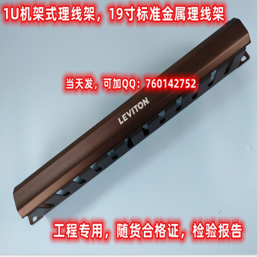 立维腾24口理线架立维腾1U金属理线架立维腾19寸标准机架式理线环