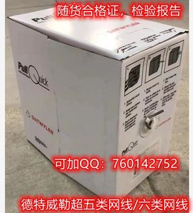 德特威勒超五类非屏蔽网线德特威勒超五类网络线电脑线UTP有报告