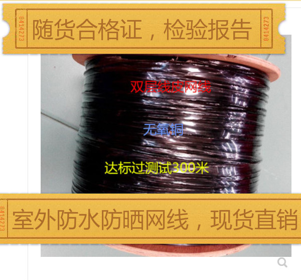 海康威视超五类室外防水网线海康威视户外防水防晒网线300米一轴