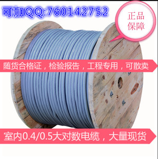 金浪室内100对大对数电缆金浪80对60对50对40对30对25对10对电缆