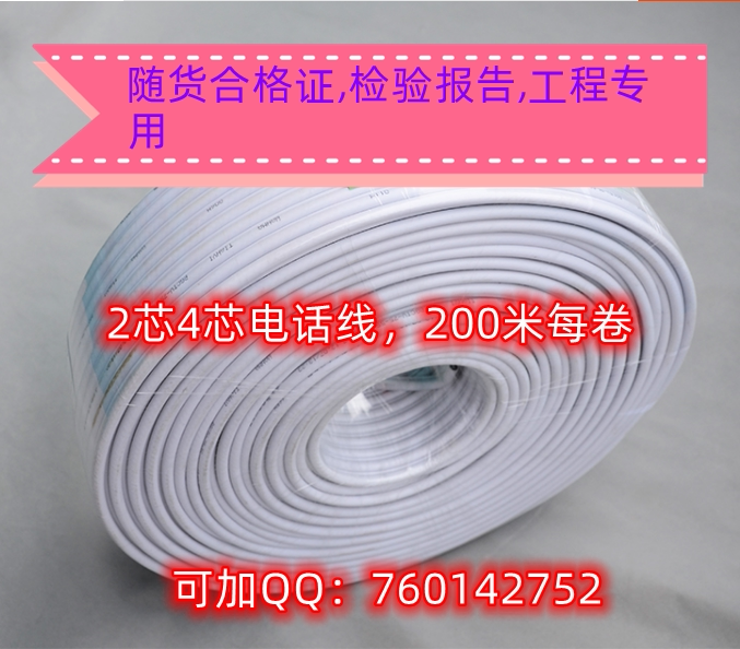 罗森伯格sywv75-5有线电视线sywv75-7/75-9闭路线200米每卷有报告