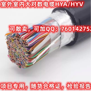 欢联25对大对数电缆欢联200对300对50对60对30对10对大对数电缆