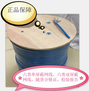 长飞超六类屏蔽网线长飞超六类屏蔽防干扰网线CAT6屏蔽网线有报告