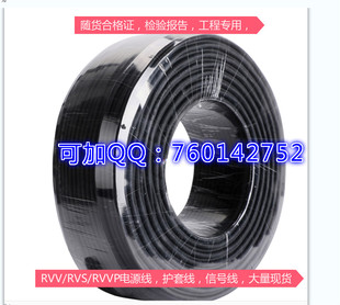 欢联电源线欢联RVVP4*1.0屏蔽电源线欢联RVV2*0.75控制线RVS2*1.0