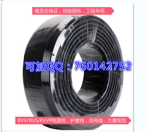 欢联电源线欢联RVVP4*1.0屏蔽电源线欢联RVV2*0.75控制线RVS2*1.0