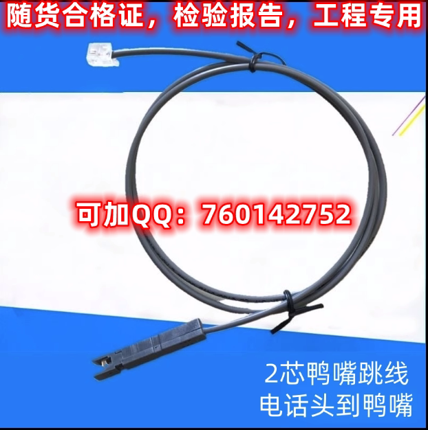 普天天纪110-RJ11电话跳线普天3米2米电话跳线RJ45-110/110-RJ45