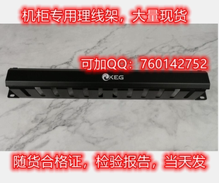 韩电理线架韩电1U机柜专用理线器韩电24口理线架19寸标准有报告