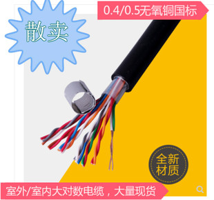 普天室外100对大对数电缆普天天纪室外20对25对30对50对电话电缆