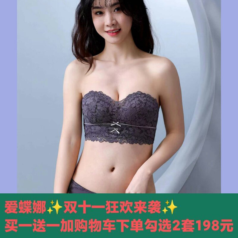 爱蝶娜无痕内衣女奶糖派一字肩聚拢无钢圈文胸罩套装性感夏季正品