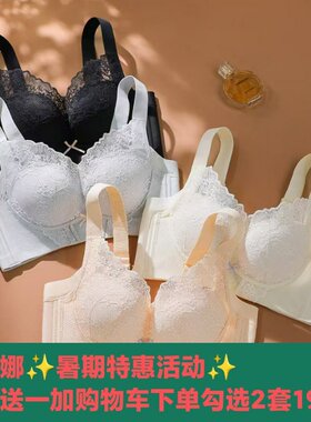 爱蝶娜莫代尔星愿内衣女文胸套装