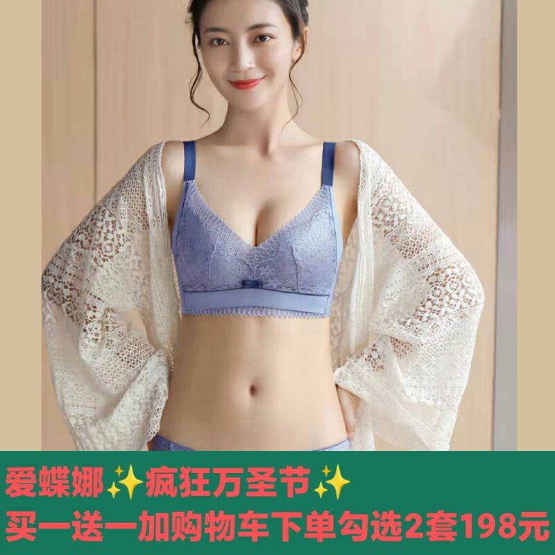 爱蝶娜无痕内衣女人心乳胶中腰无钢圈正品聚拢文胸套装性感蕾丝边