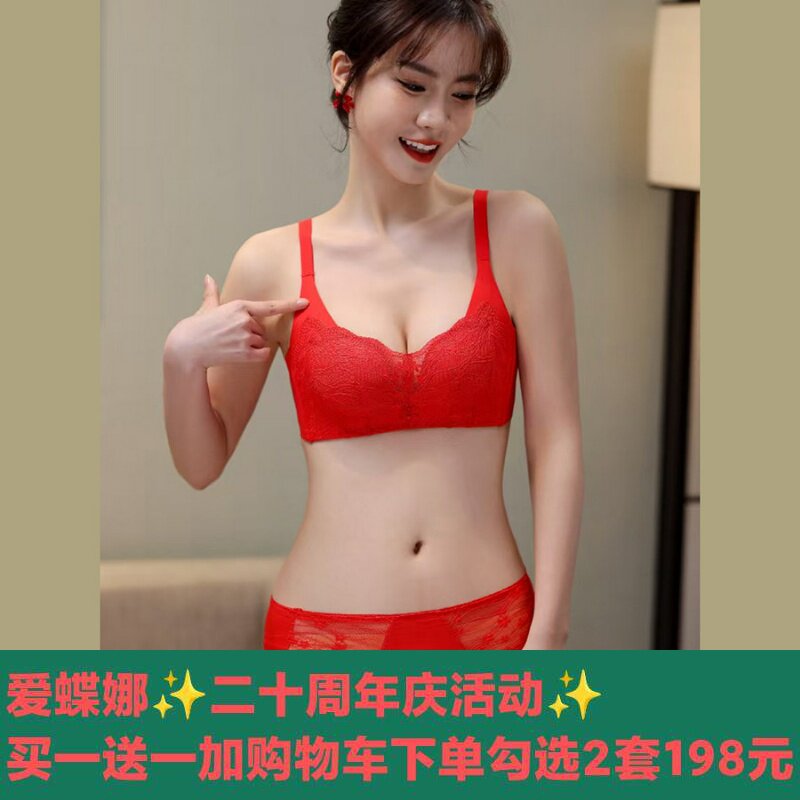 爱蝶娜新款内衣女温婉可人无磁增大无钢圈正品聚拢文胸罩套装性感