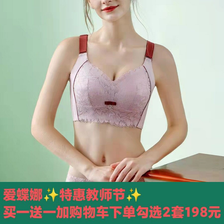 爱蝶娜无痕内衣女浪漫花语抹胸式无钢圈文胸套装性感大胸显小正品