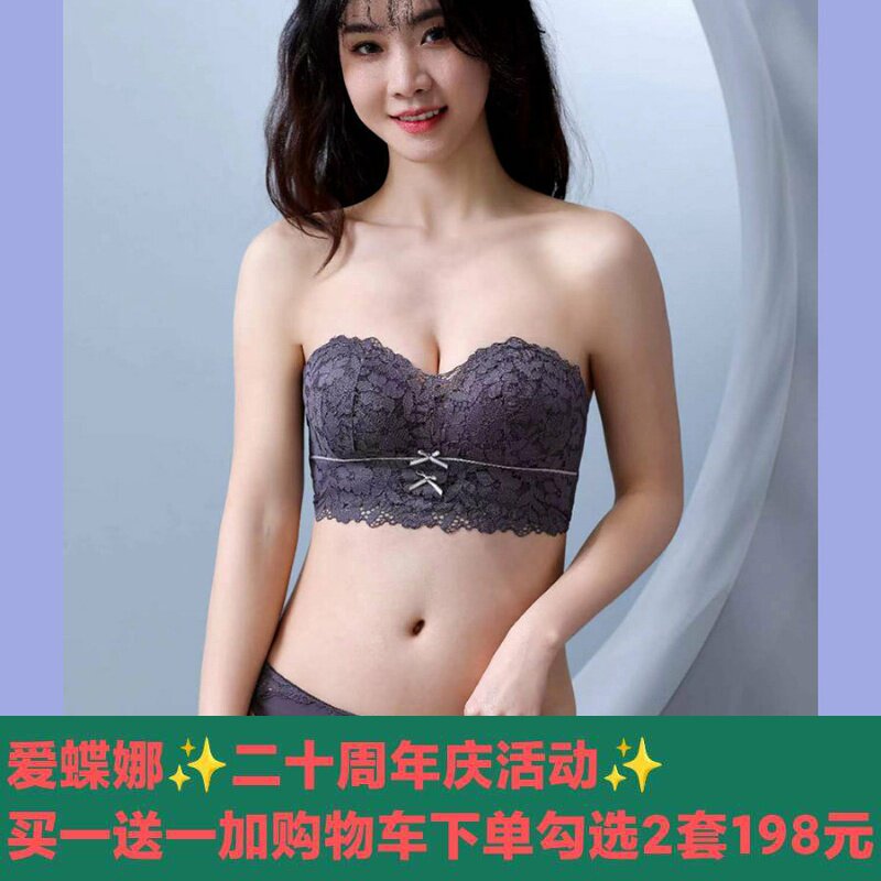 爱蝶娜无痕内衣女奶糖派一字肩聚拢无钢圈文胸罩套装性感夏季正品