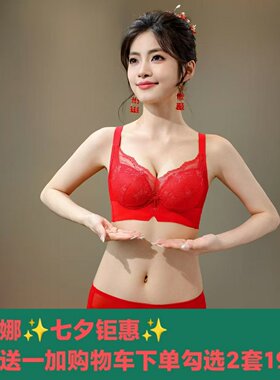 爱蝶娜沉鱼落雁无痕内衣女胶原显大正品聚拢文胸罩套装性感蕾丝