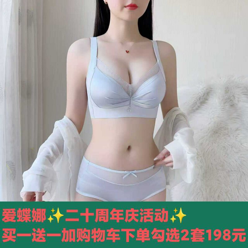 爱蝶娜无痕内衣女含苞待放莫代尔2.5CM杯聚拢文胸罩套装性感正品