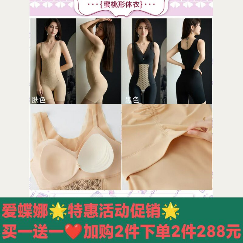 爱蝶娜蜜桃形体衣女桑蚕丝生物陶瓷蕾丝产后提臀收腹矫姿束腰正品