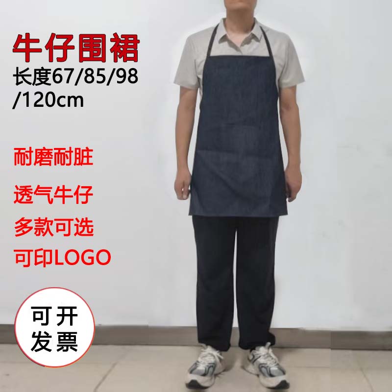 牛仔围裙工作围裙男女成人酒店工业加厚耐磨围腰劳保短款防污围裙