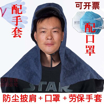 防粉尘作业帽电焊耐磨牛仔面罩