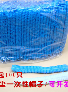 一次性工厂蓝白厨师医院条形帽