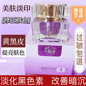 提亮肤色珍珠膏去黄焕颜微商美容院同款 微微珍珠膏素颜养肤膏早晚