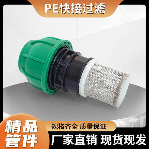 6分3寸水泵保护网抽水