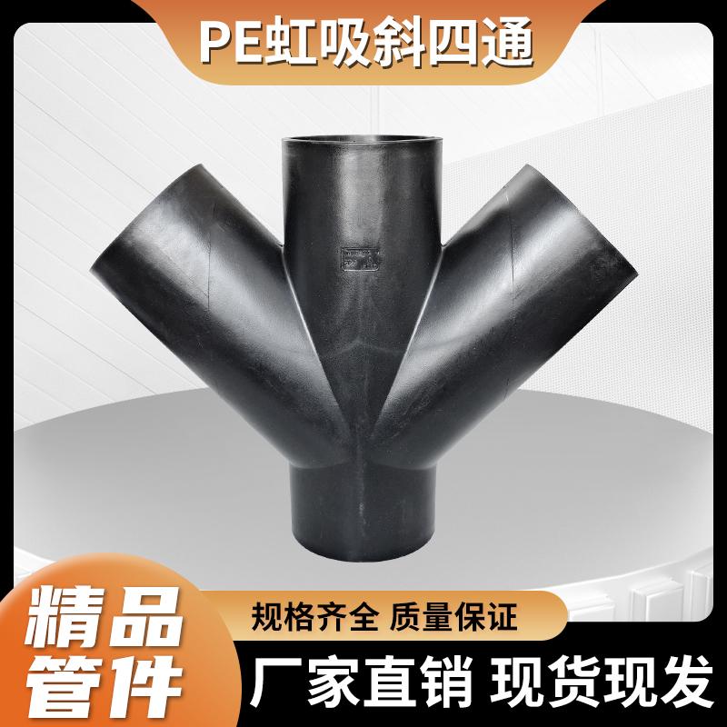 全新料虹吸同层黑色接头