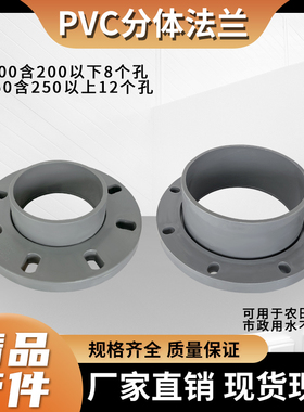 灰色PVC管法兰大号给水法兰盘活套法兰片圆盘90灌溉配件1620048寸