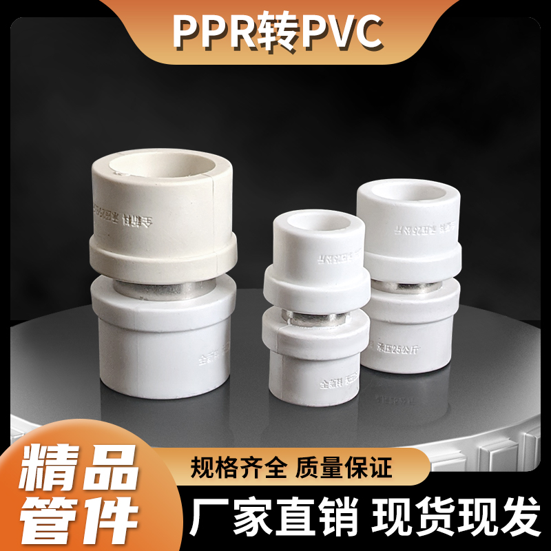 水管品类丰富型号齐全可以发样