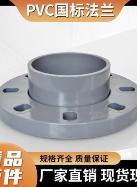 灰色PVC分体法兰盘4寸6寸180/355/400/500大号胶粘加厚国标法兰