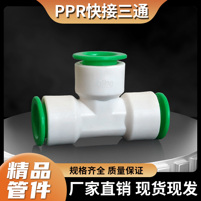 水管接头配件品类丰富发货快