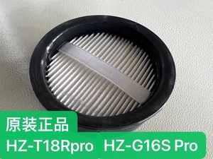 海尔吸尘器无线多功能家用吸尘器原装滤芯HZ-T18Rpro/HZ-G16S