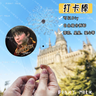 可diy 打卡棒吧唧谷子小卡通用星星雪花爱心磁吸亚克力透明举拍