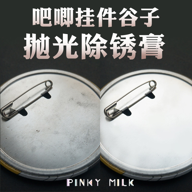 防锈除胶除锈膏去污谷子保存干燥