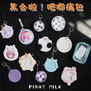 PM痛包吧唧展示谷子美化挂件外出保护套钥匙扣diy材料链条装饰风