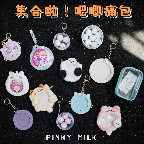 吧唧包谷子收纳社畜外出展示配件