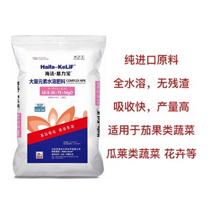 以色列海法·垦力宝中钾大量元素水溶肥，规格20Kg/装。