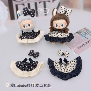 娃衣套装 绒新款 创意穿搭拉布布衣服裙子蝴蝶结两件套玩偶配饰