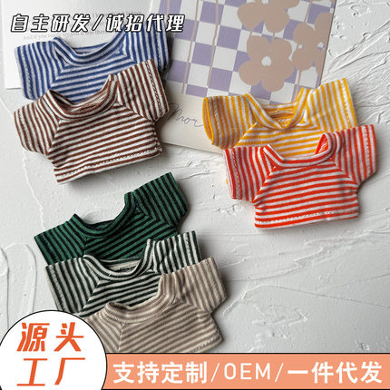 墩Y041窄条T恤关节熊玩偶衣服配饰窄条纹玩偶公仔可外穿服饰配饰