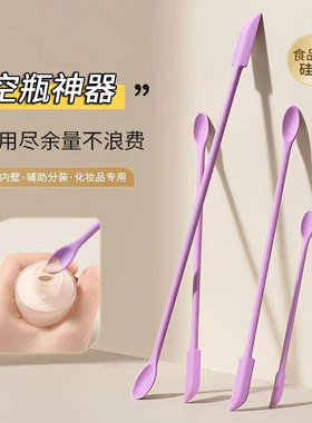 迷你硅胶双头刮刀乳液面膜刮勺化妆品挖取勺厨房工具瓶果酱刮抹刀