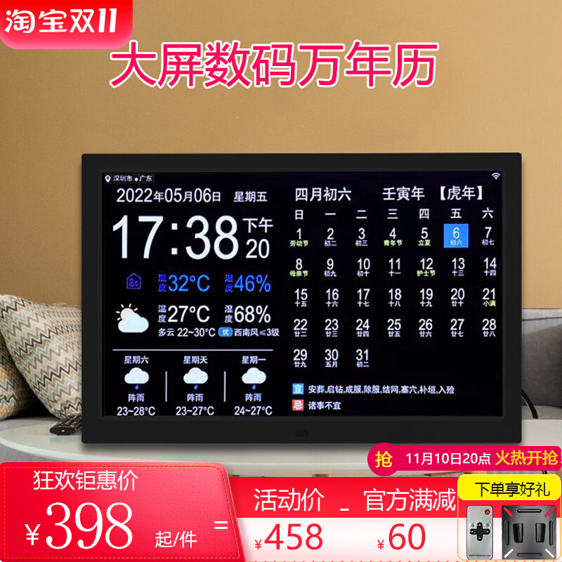 万年历2022年新款电q子时钟日历挂墙客厅家用创意夜光静音钟表挂