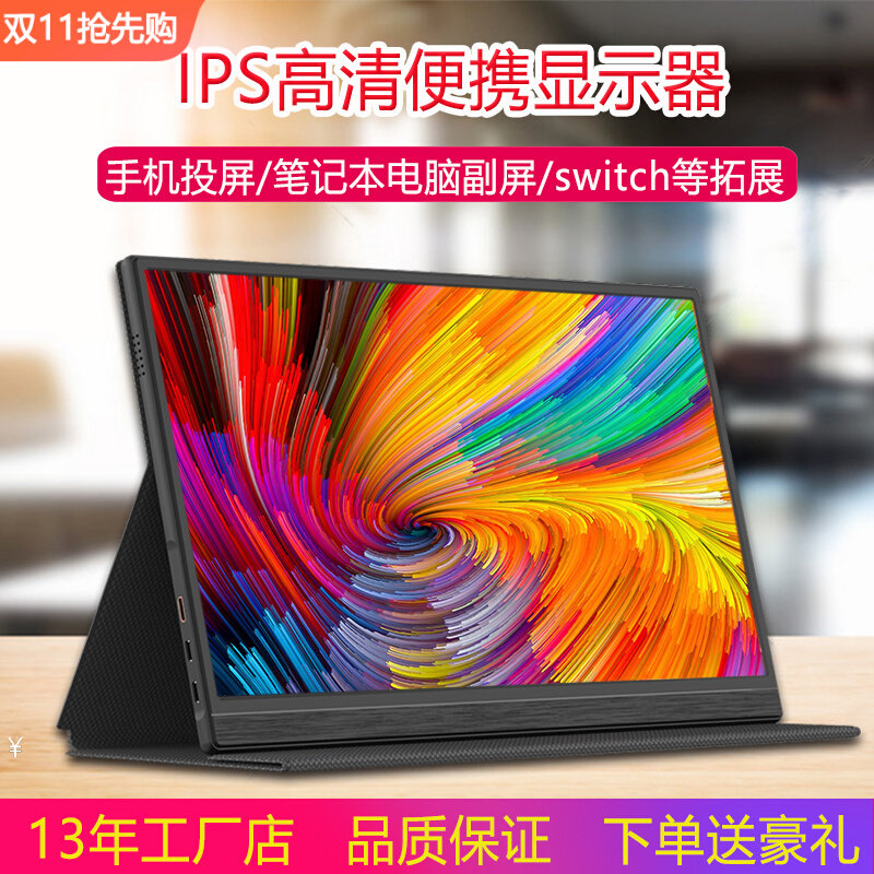 15寸ps5便携式显示器1080P高清笔记本电脑switch外接移动拓展副屏使用感如何?