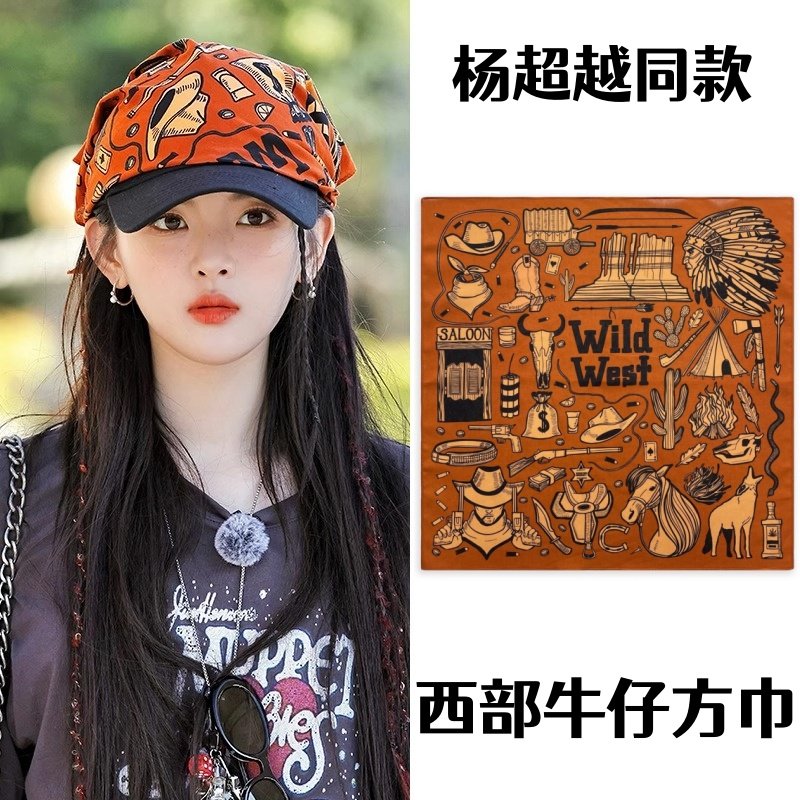 盲盒旅行局杨超越同款美式方巾夏季复古废土风头巾街头嘻哈领巾图片