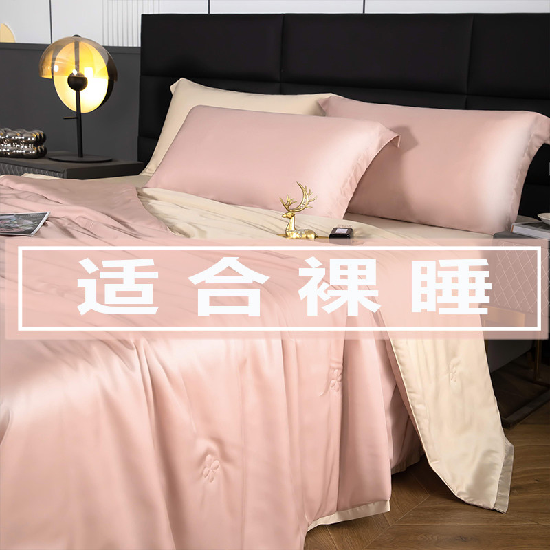凉感天丝夏凉被莫代尔冰丝空调被可机洗丝滑裸睡春秋薄被子夏套装