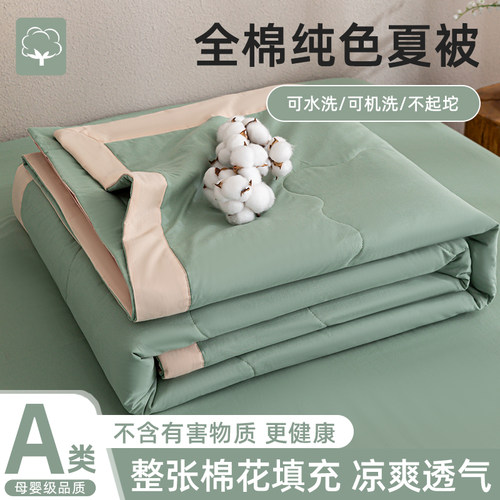 江苏南通纯棉全棉棉花夏被
