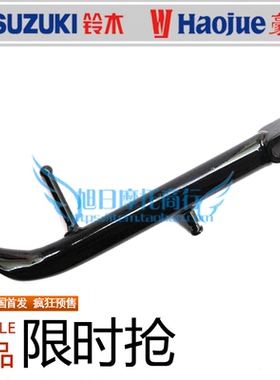 适用豪爵DK125摩托车边撑HJ150-30ACDF偏支架边支架小撑支撑DK150