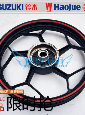 适用豪爵DF150摩托车HJ150-12/12A钢圈轮毂车轮铝圈车圈前后钢圈